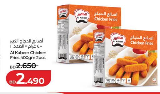 available at لولو هايبر ماركت in البحرين