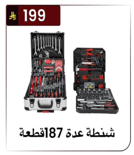available at الحسين توب أب in مملكة العربية السعودية, السعودية, سعودية - الرياض