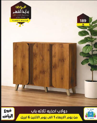 available at الحسين توب أب in مملكة العربية السعودية, السعودية, سعودية - الرياض