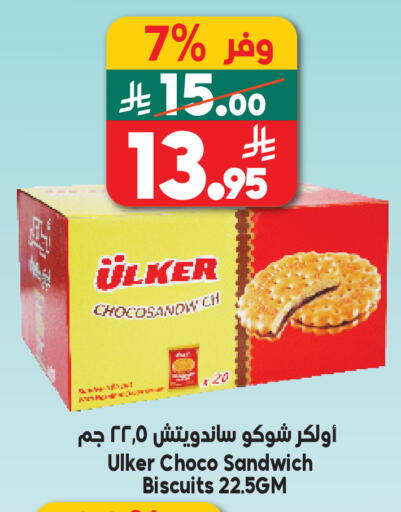 available at Dukan in KSA, Saudi Arabia, Saudi - Jeddah