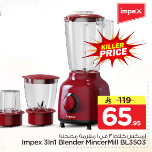 available at Nesto in KSA, Saudi Arabia, Saudi - Riyadh