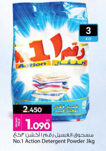available at أنصار جاليري in البحرين