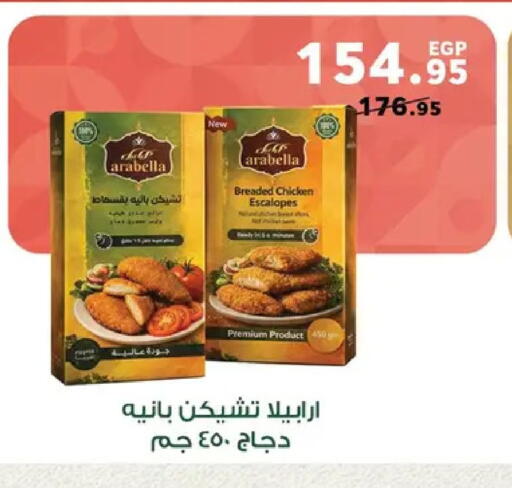 available at بنده in Egypt - القاهرة
