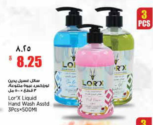 available at New Indian Supermarket in Qatar - Al-Shahaniya