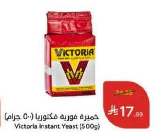 available at هايبر بنده in مملكة العربية السعودية, السعودية, سعودية - حائل‎