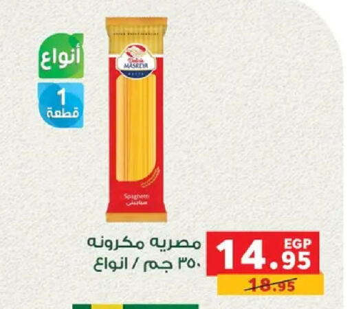 available at Panda  in Egypt - Cairo