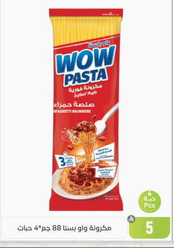 available at تخفيضات العائلة in مملكة العربية السعودية, السعودية, سعودية - المنطقة الشرقية