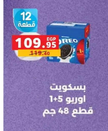 available at بنده in Egypt - القاهرة
