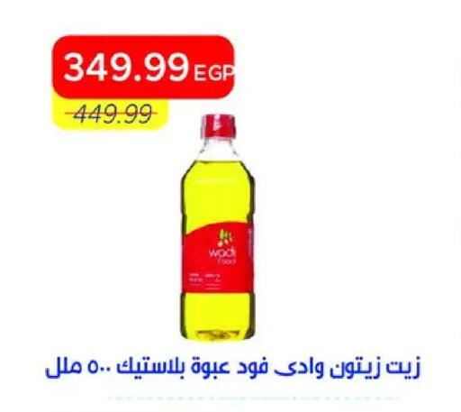 available at مترو ماركت in Egypt - القاهرة