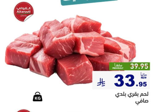 available at أسواق رامز in مملكة العربية السعودية, السعودية, سعودية - الأحساء‎