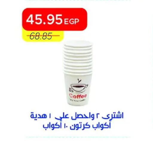 available at Metro Market  in Egypt - Cairo