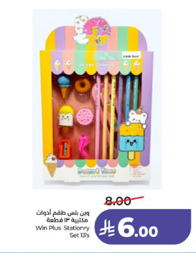 available at لولو هايبرماركت in مملكة العربية السعودية, السعودية, سعودية - مكة المكرمة