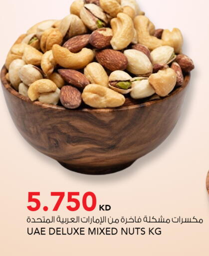 available at النصر هايبر ماركت in الكويت - محافظة الأحمدي