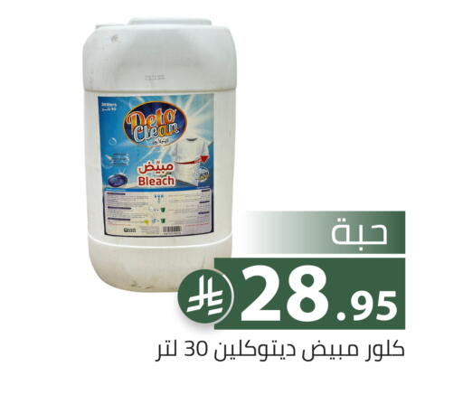 available at تخفيضات العائلة in مملكة العربية السعودية, السعودية, سعودية - الرياض