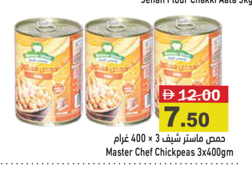 available at أسواق رامز in الإمارات العربية المتحدة , الامارات - أبو ظبي