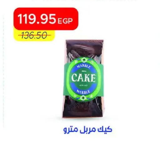 available at Metro Market  in Egypt - Cairo