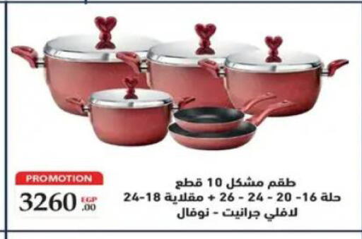 available at رنين in Egypt - القاهرة