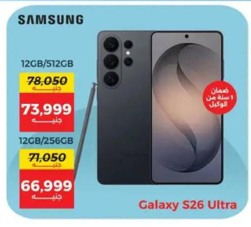 available at Raneen in Egypt - Cairo