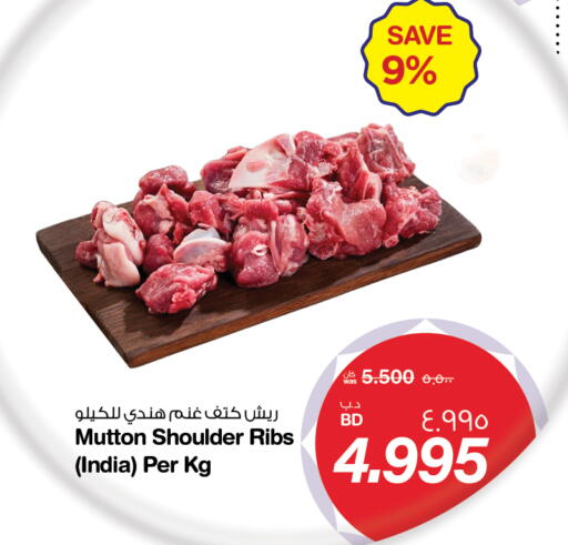 available at ميغا مارت و ماكرو مارت in البحرين