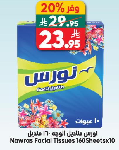 available at Dukan in KSA, Saudi Arabia, Saudi - Ta'if
