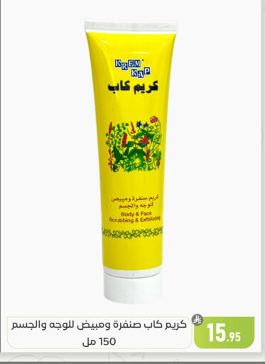 available at تخفيضات العائلة in مملكة العربية السعودية, السعودية, سعودية - المنطقة الشرقية