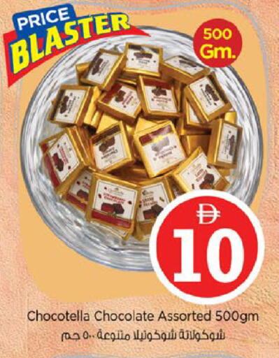 available at Nesto Hypermarket in UAE - Al Ain