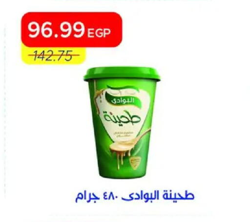 available at مترو ماركت in Egypt - القاهرة