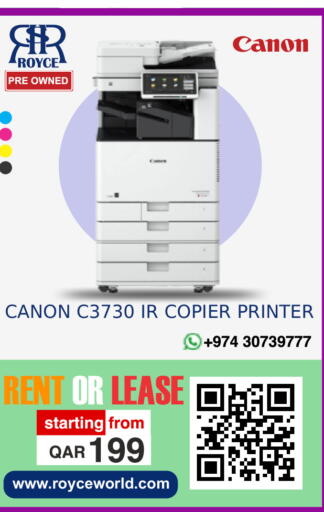 available at رويس العالمية للتجارة والخدمات in قطر - الضعاين