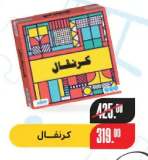 available at بنده in Egypt - القاهرة