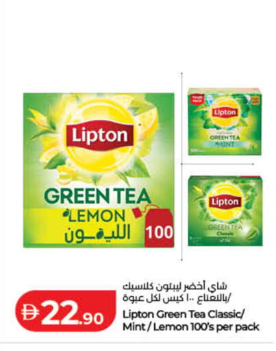 Lemon Mint available at لولو هايبرماركت in الإمارات العربية المتحدة , الامارات - ٱلْفُجَيْرَة‎