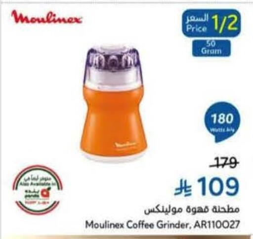 available at Hyper Panda in KSA, Saudi Arabia, Saudi - Jubail