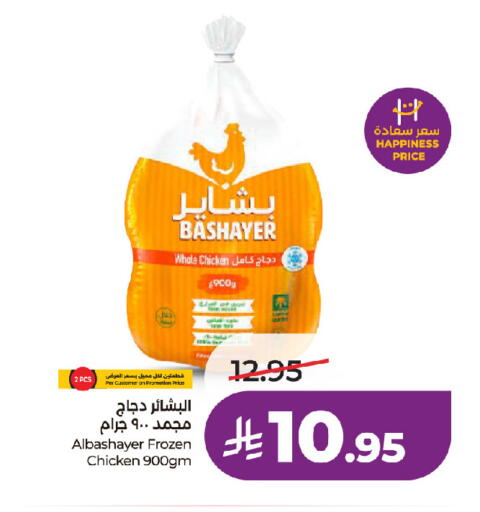 available at لولو هايبرماركت in مملكة العربية السعودية, السعودية, سعودية - الرياض