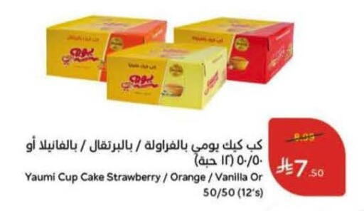 Strawberry Orange Vanilla available at Hyper Panda in KSA, Saudi Arabia, Saudi - Al Majmaah