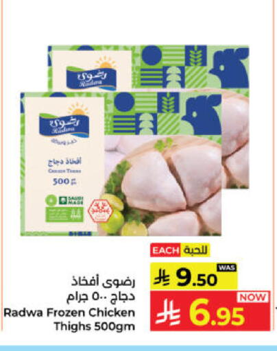 available at كبايان هايبرماركت in مملكة العربية السعودية, السعودية, سعودية - ينبع