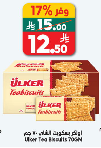 available at Dukan in KSA, Saudi Arabia, Saudi - Jeddah