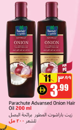 Coconut Onion available at مركز دلتا in الإمارات العربية المتحدة , الامارات - الشارقة / عجمان