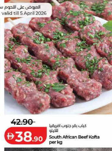 available at Lulu Hypermarket in UAE - Umm al Quwain