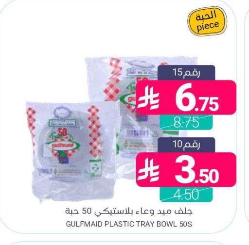 available at اسواق المنتزه in مملكة العربية السعودية, السعودية, سعودية - القطيف‎