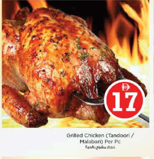 available at نستو هايبرماركت in الإمارات العربية المتحدة , الامارات - الشارقة / عجمان