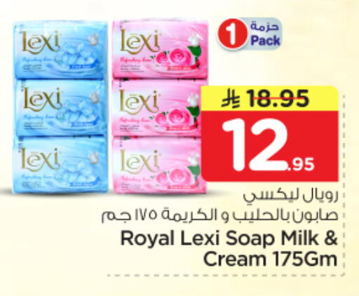 available at نستو in مملكة العربية السعودية, السعودية, سعودية - الرياض