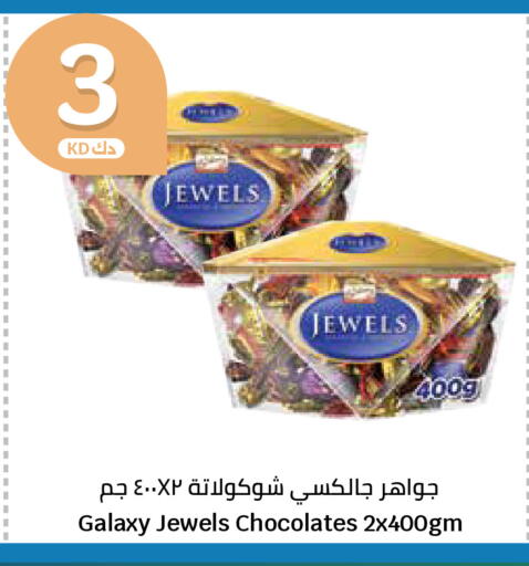 available at سيتي هايبرماركت in الكويت - محافظة الجهراء