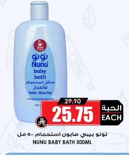 available at Prime Supermarket in KSA, Saudi Arabia, Saudi - Riyadh