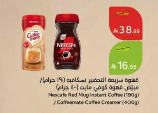 available at Hyper Panda in KSA, Saudi Arabia, Saudi - Al-Kharj