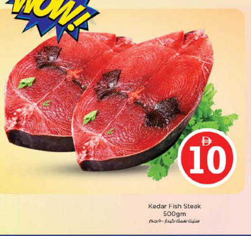 available at نستو هايبرماركت in الإمارات العربية المتحدة , الامارات - الشارقة / عجمان