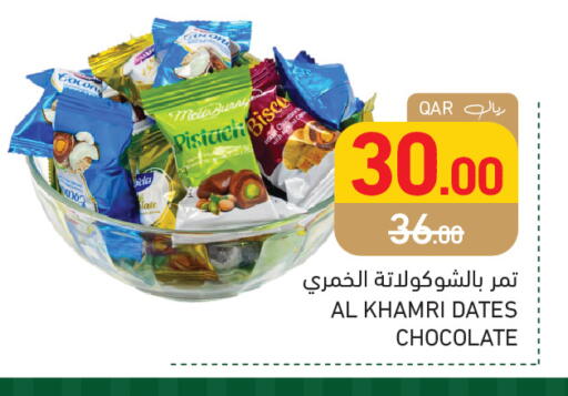 available at أسواق رامز in قطر - الدوحة