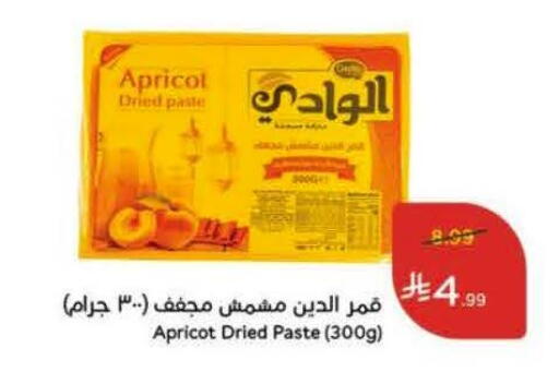 Apricot available at هايبر بنده in مملكة العربية السعودية, السعودية, سعودية - المجمعة