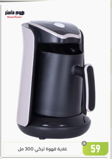 available at تخفيضات العائلة in مملكة العربية السعودية, السعودية, سعودية - المنطقة الشرقية