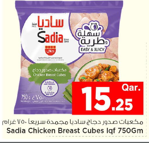 available at Mark & Save  in Qatar - Al Shamal