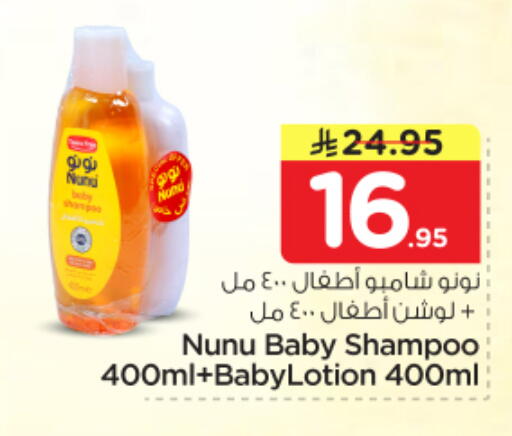 available at Nesto in KSA, Saudi Arabia, Saudi - Riyadh