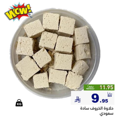 available at Aswaq Ramez in KSA, Saudi Arabia, Saudi - Riyadh